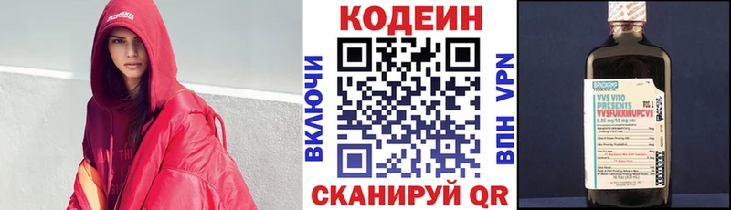 Кодеин напиток Lean (лин)  закладки  Сосенский 
