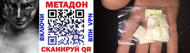 МЕТАДОН белоснежный  Сосенский 
